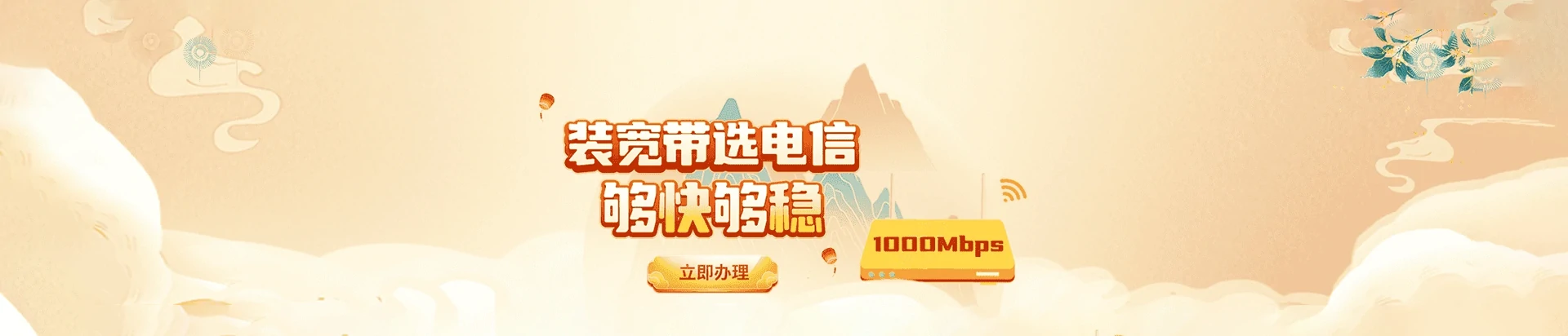 邵原电信宽带